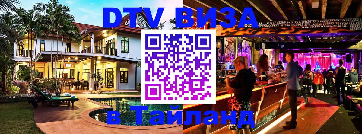 Оформление DTV визы под ключ: стоимость и тарифы, только загранпаспорт - Загреб  18.11.2025 