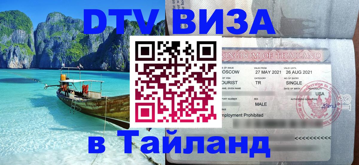 Оформление DTV визы под ключ: стоимость и тарифы, только загранпаспорт - Загреб 